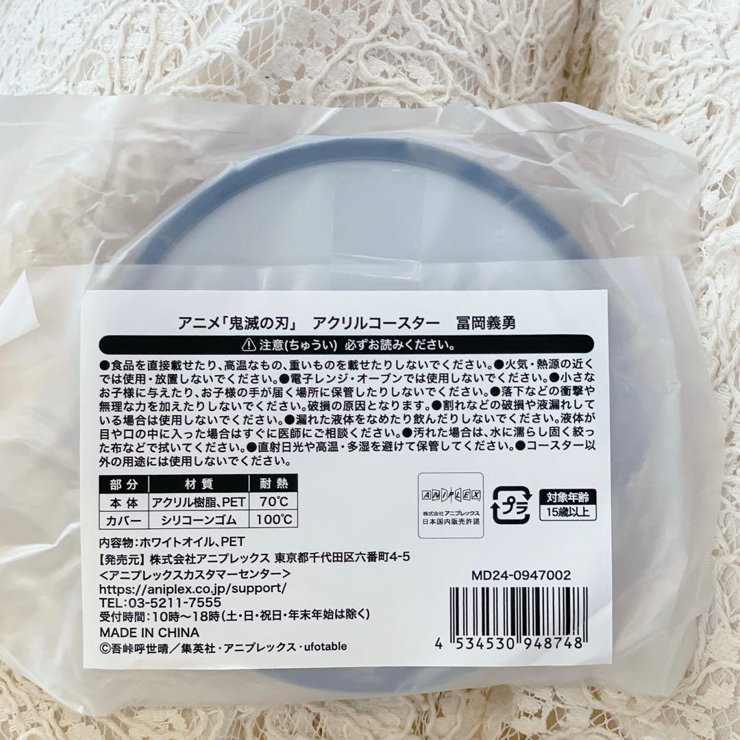 鬼滅の刃 全集中展 エンドロール アクリルコースター 冨岡義勇 - メルカリ