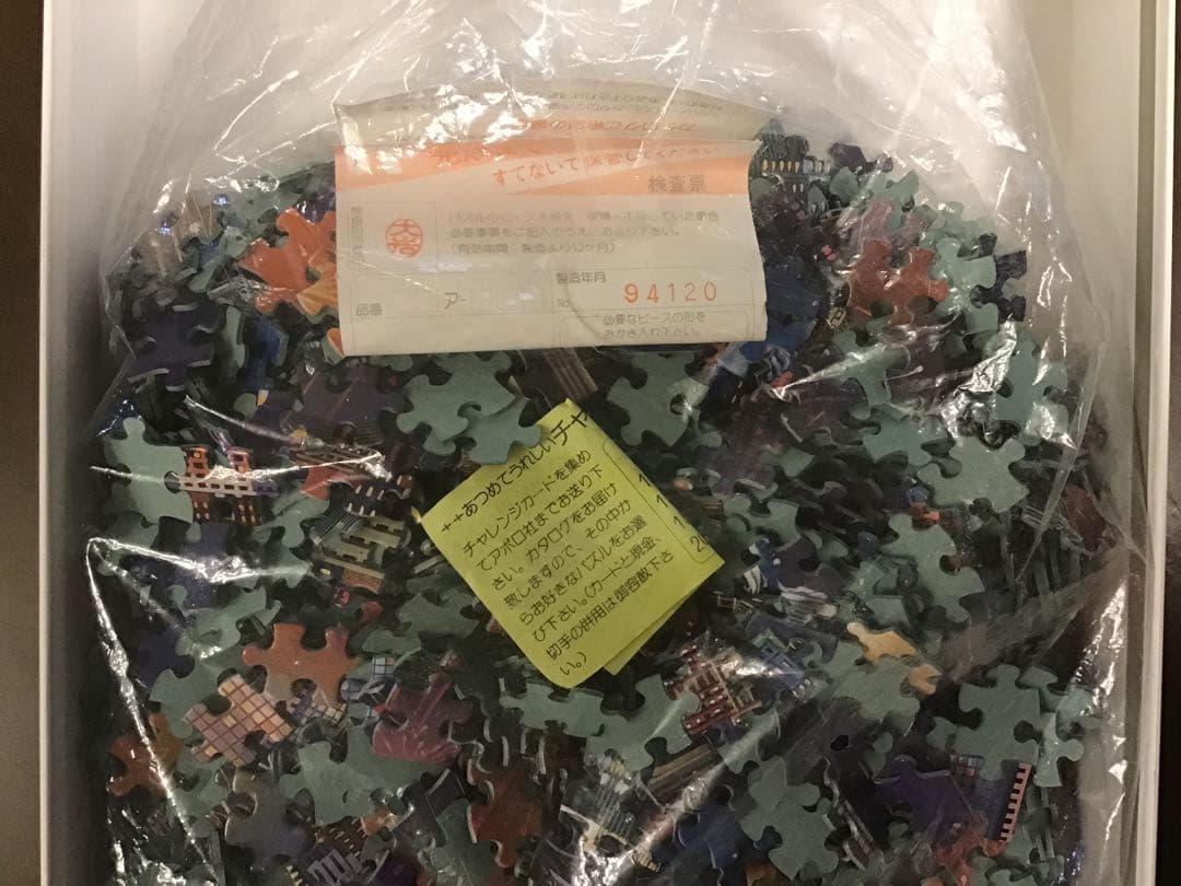 ジグソーパズル アレクサンダー・チェン 1000ピース 廃盤プレミア品