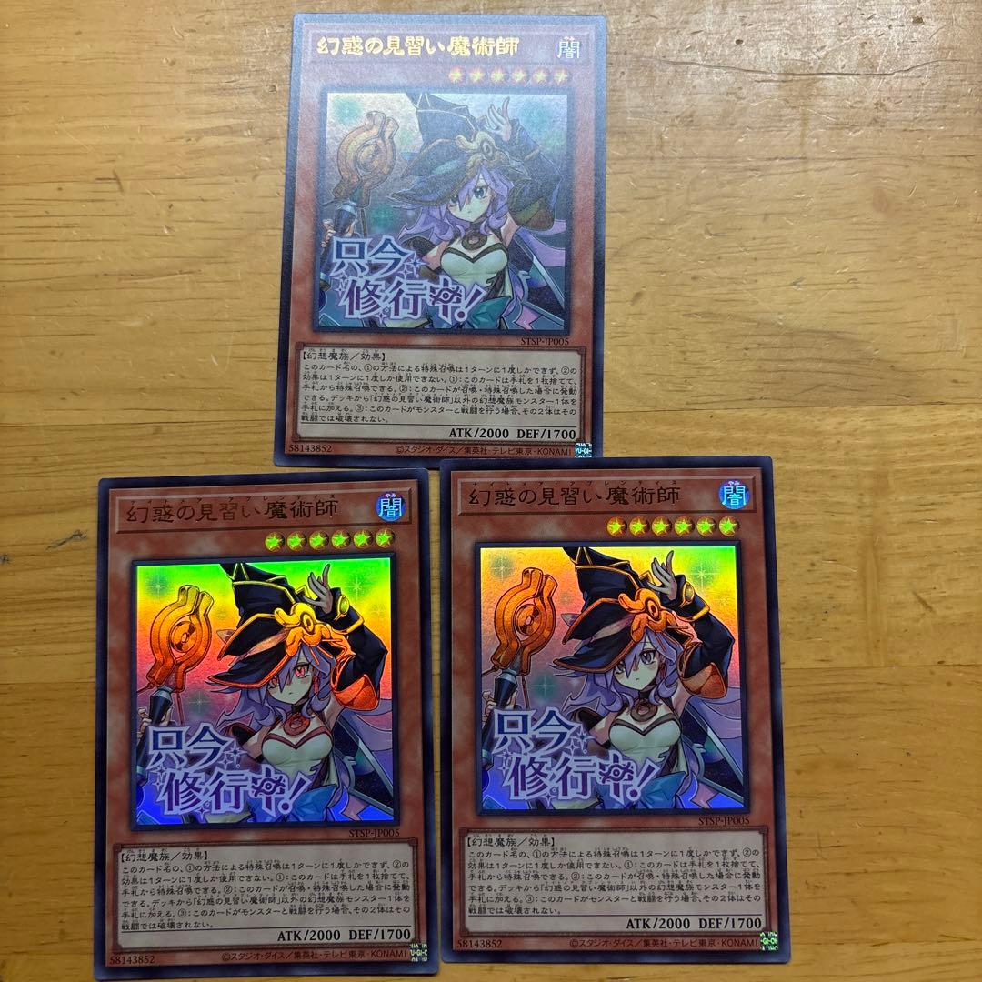 遊戯王 幻惑の見習い魔術師 スタンプ 3枚 - メルカリ