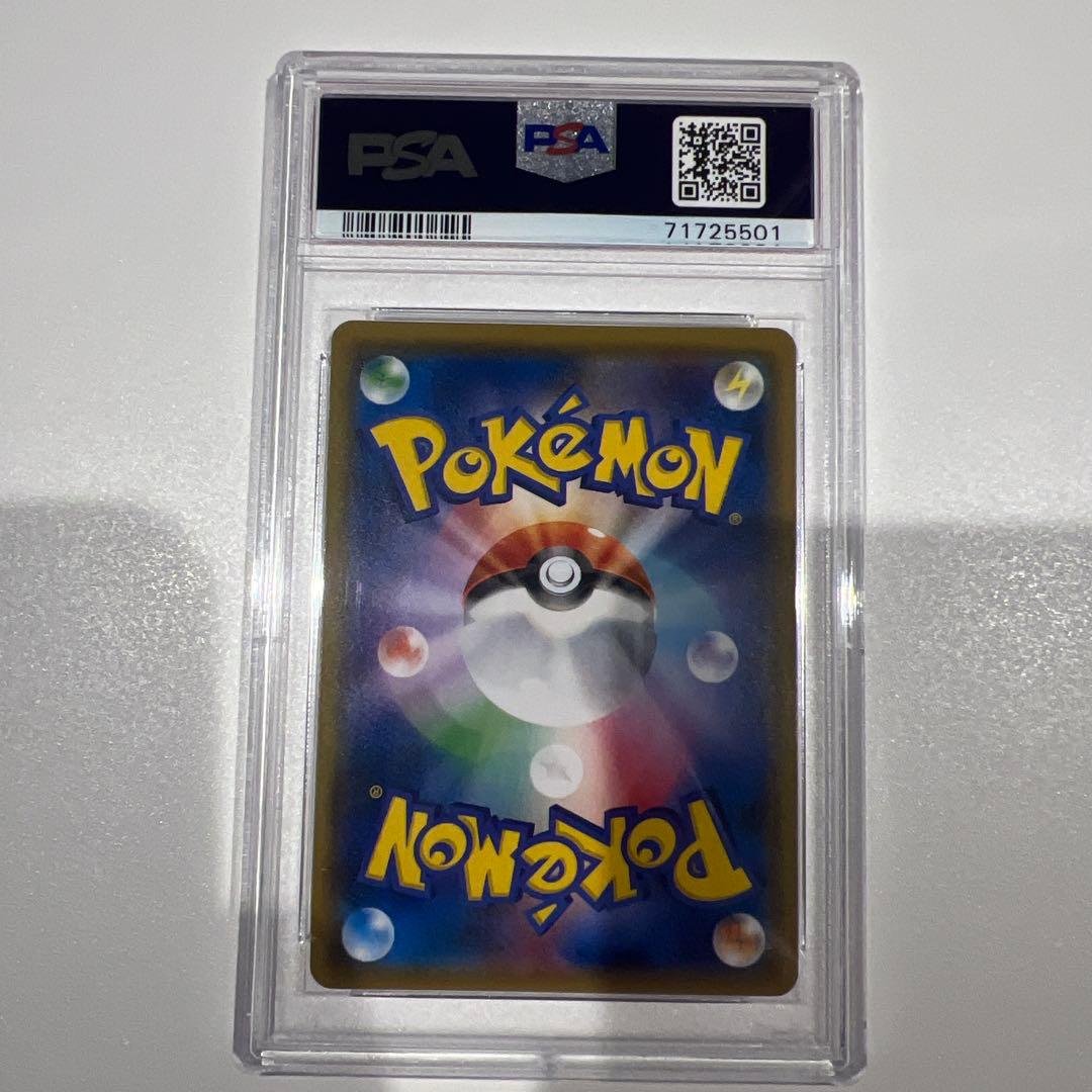 ピカチュウ 2018年プロモカード #199 GEM MT 10 PSA10 - メルカリ