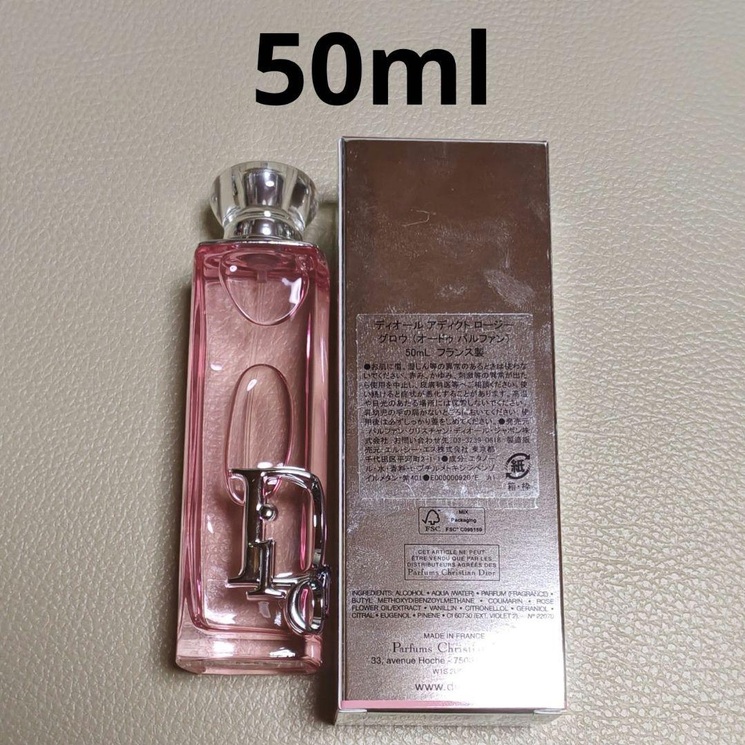 Dior アディクト ロージー グロウ 50ml ワンプッシュのみ使用