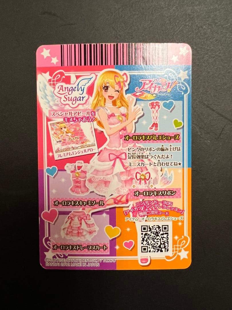 アイカツカード】オーロラキスバレエシューズ 星宮いちご - メルカリ