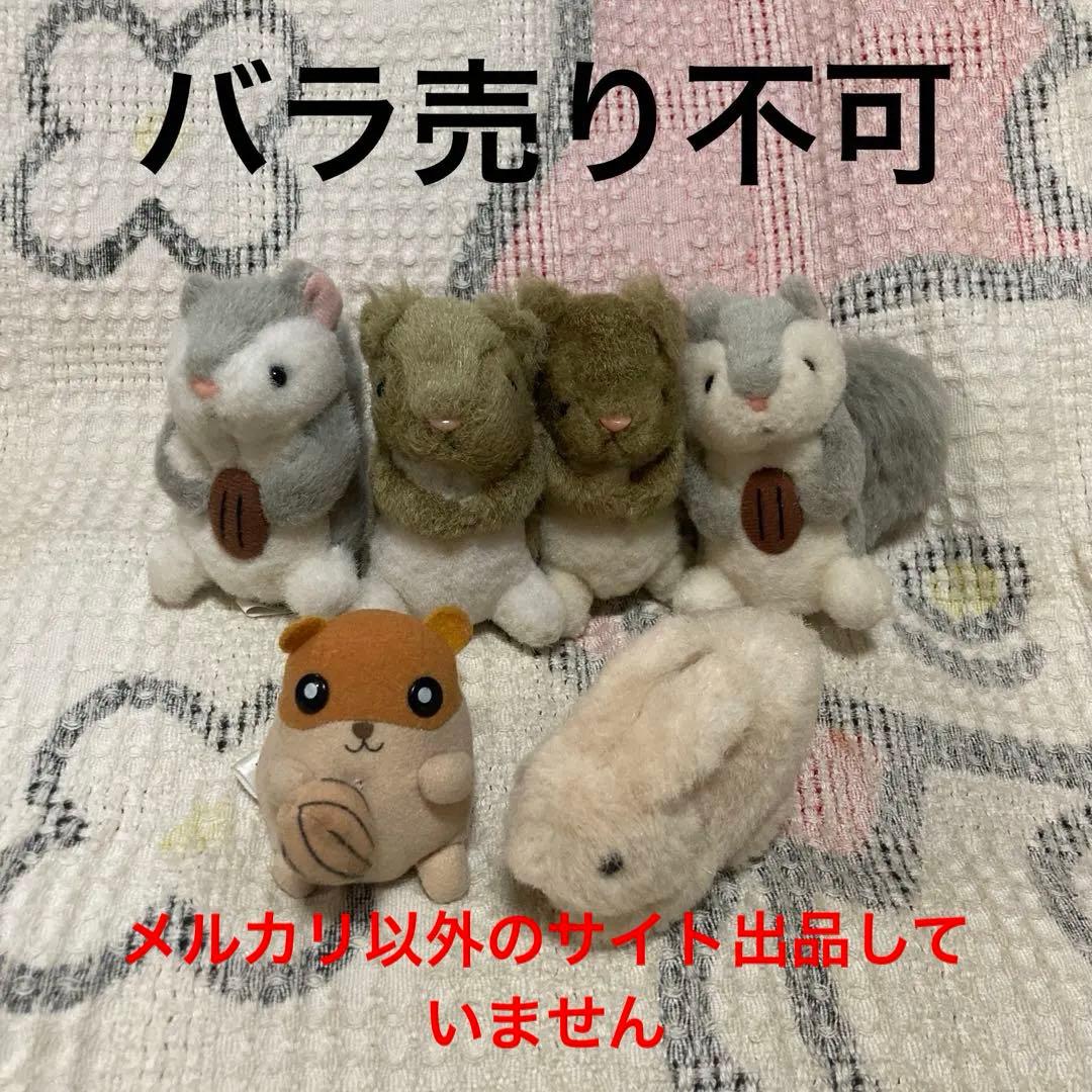カバヤ　マスコット　6コセット　中古品　ハムスター＆ウサギ＆リス　バラ売り不可
