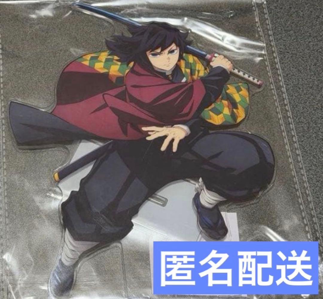 アニプレックス オンラインくじ 鬼滅の刃 冨岡義勇　C賞 アクリルスタンド アニプレックスオンラインくじ 鬼滅の刃無限城編C賞 ビッグアクリル