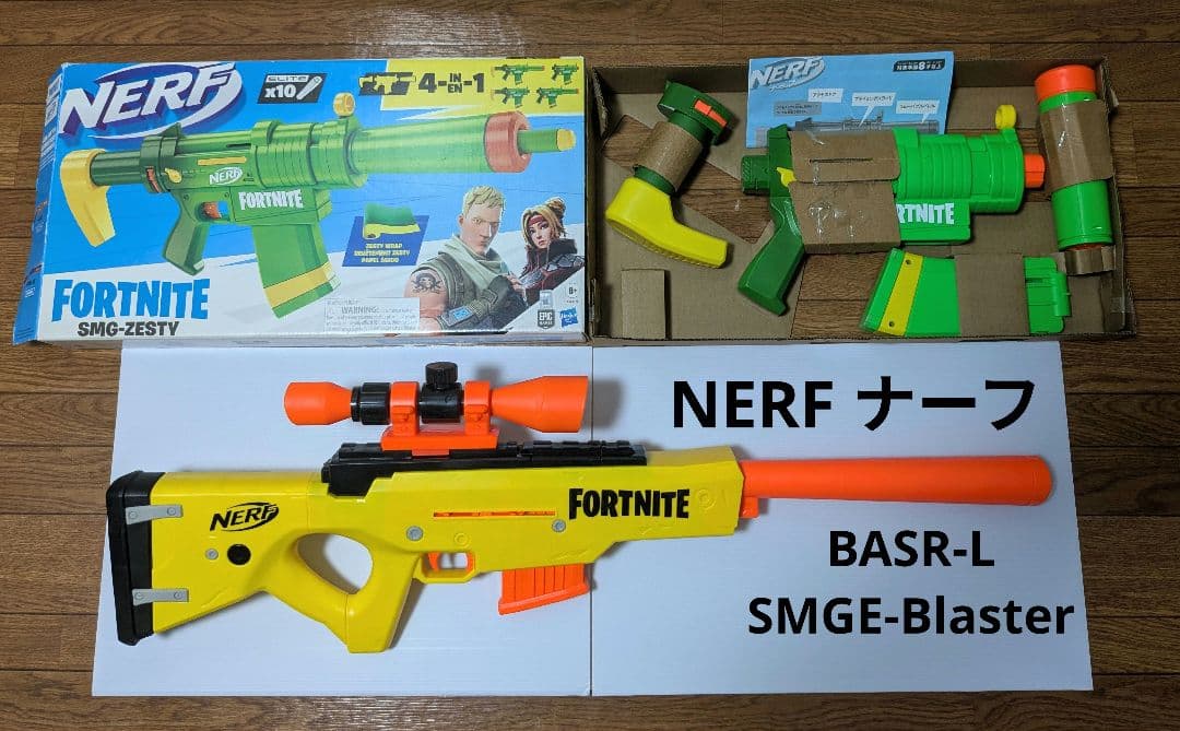 NERF ナーフ フォートナイトBASR-L トイガン セット