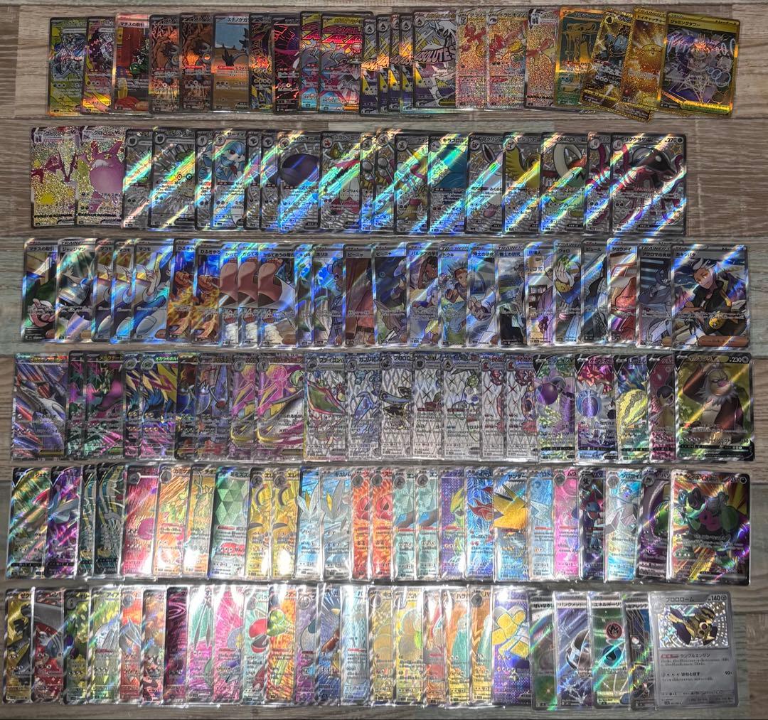 ポケカ SR まとめ売り SAR MA UR 光り物