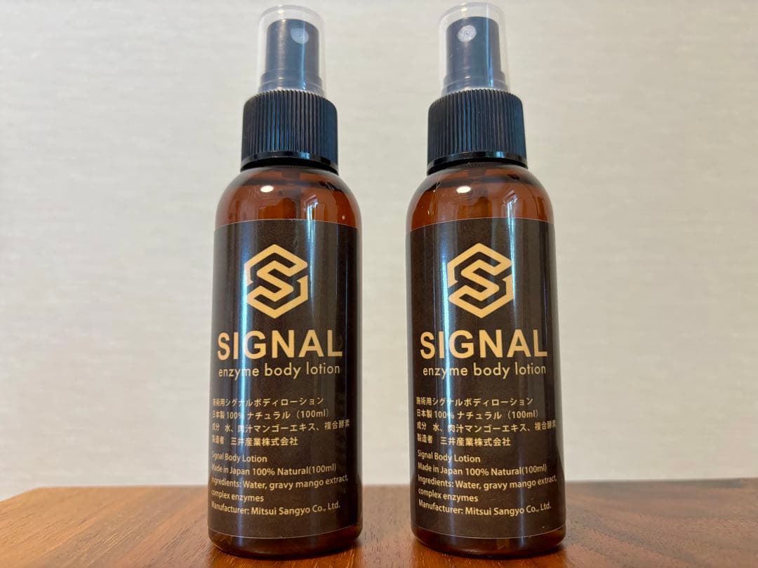 シグナルローション　100ml 2本セット