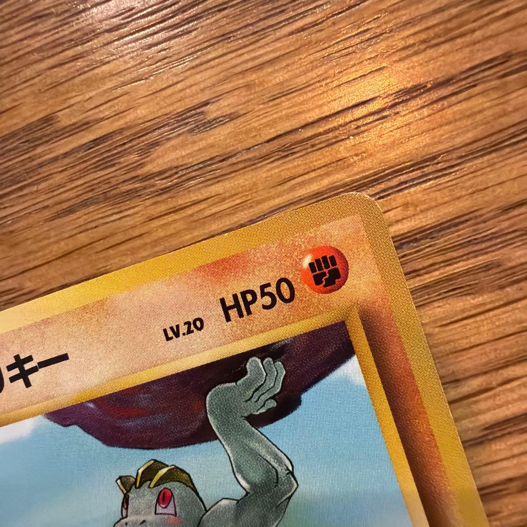 ワンリキー②旧裏 初版 マークなし - メルカリ