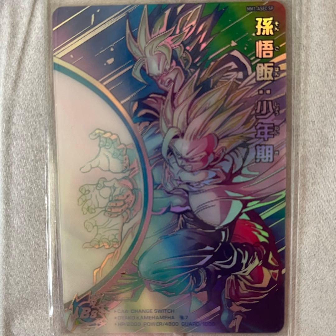 ドラゴンボールヒーローズ　MM1-ASEC SP 孫悟飯 少年期 BANDAI（バンダイ） スーパードラゴンボールヒーローズ MM1-ASEC SP 孫