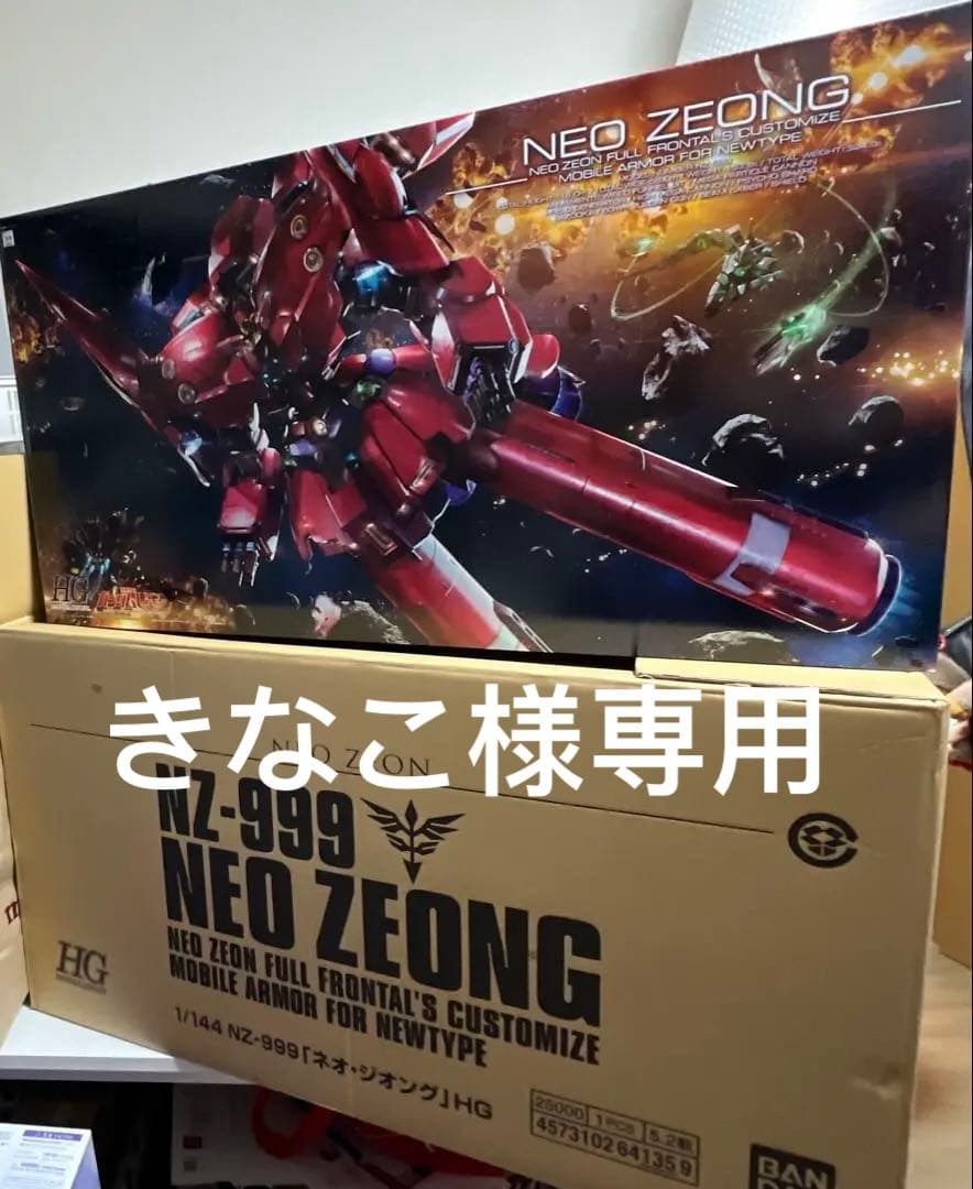 「きなこ」HGUC 1/144 ネオジオング HGUC 1/144 ネオ・ジオング｜バンダイ ホビーサイト