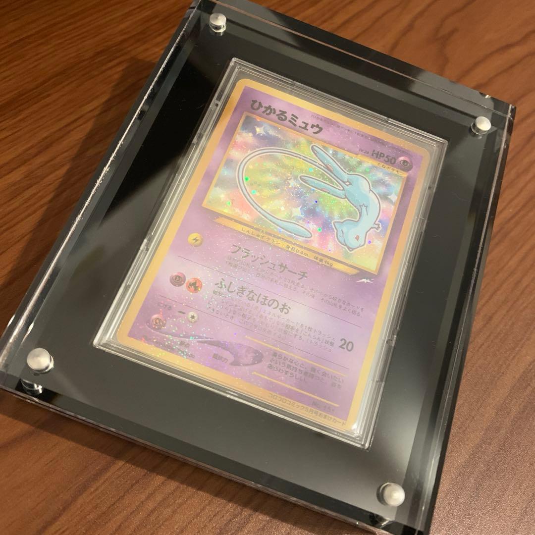 ひかるミュウ　旧裏　希少