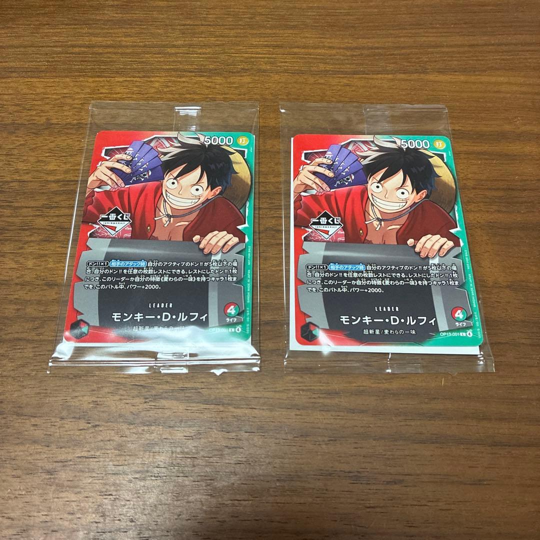 一番くじ ワンピースカードゲーム プロモ　モンキー・D・ルフィ　2枚セット