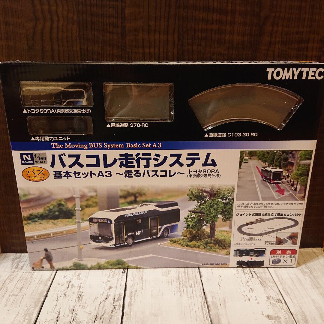 TOMYTEC バスコレ走行システム 基本セットA3 走るバスコレ
