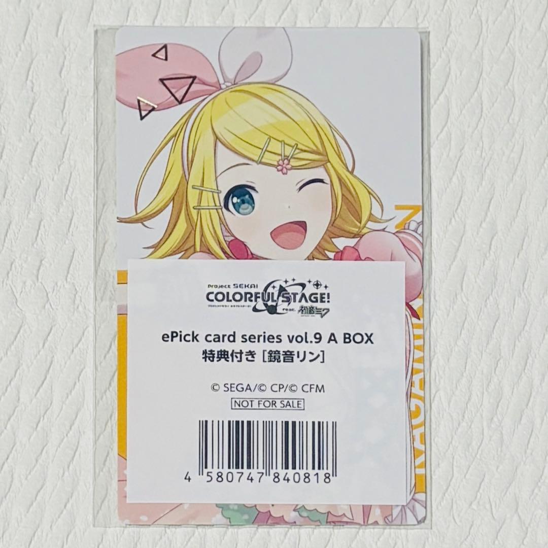 プロセカ ePica エピカ モモジャン 鏡音リン 箔押し BOX特典 - メルカリ