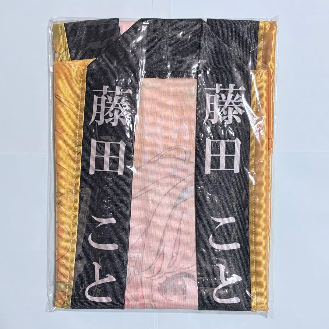 学園アイドルマスター The 1st Period 公式法被【藤田 ことね】