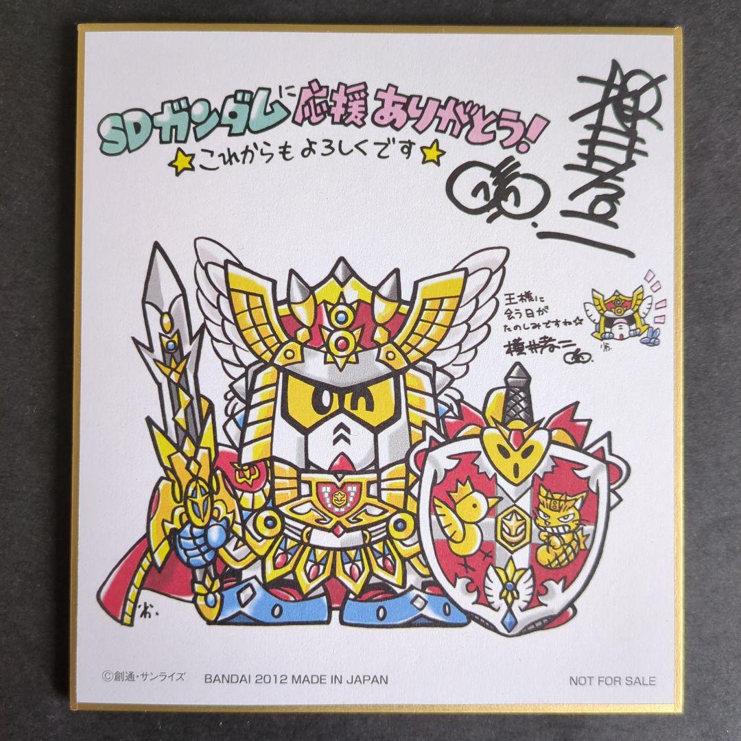 ハ*ド様 限定500枚当選品　横井画伯ミニ色紙（カードダス　コンプリートボックス
