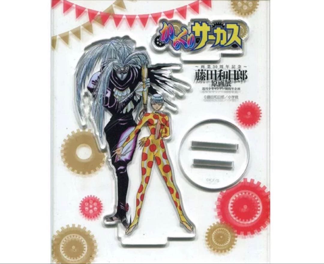 からくりサーカス 才賀エレオノール 藤田和日郎原画展 しろがね