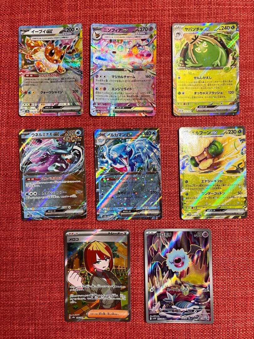 ポケモンカード セットorバラ売り - メルカリ
