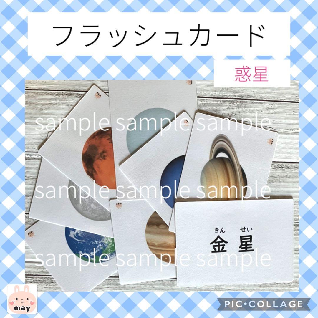 1/31まで◆翌日発送　新春お得セット★1セット限り★A6フラッシュカード８種