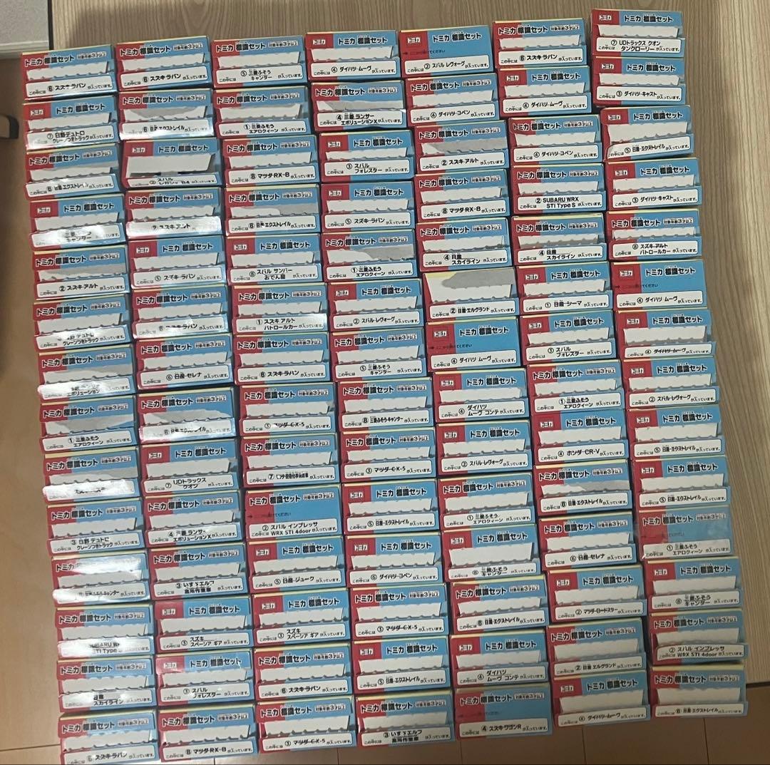 トミカ標識セット98個（ガム抜き）