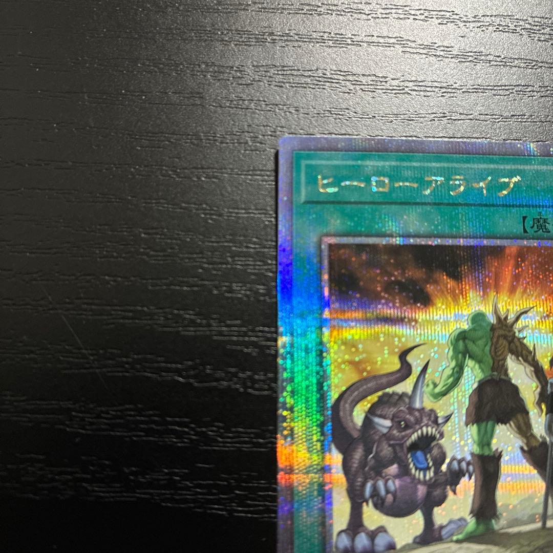 遊戯王 ヒーローアライブ 25thシークレットレア1枚