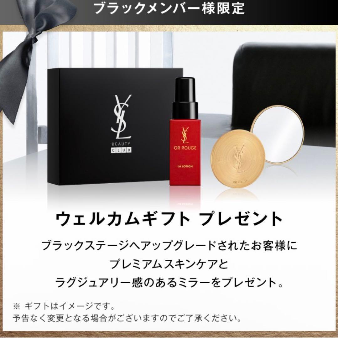 新品・YSL ブラックスペシャルギフト オールージュラローション ミラー
