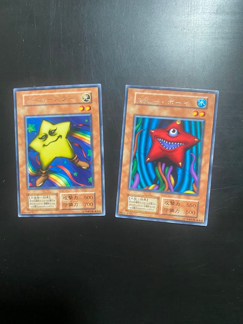 遊戯王 スターボーイ スーパースター 字レア 初期 各1枚 まとめ - メルカリ