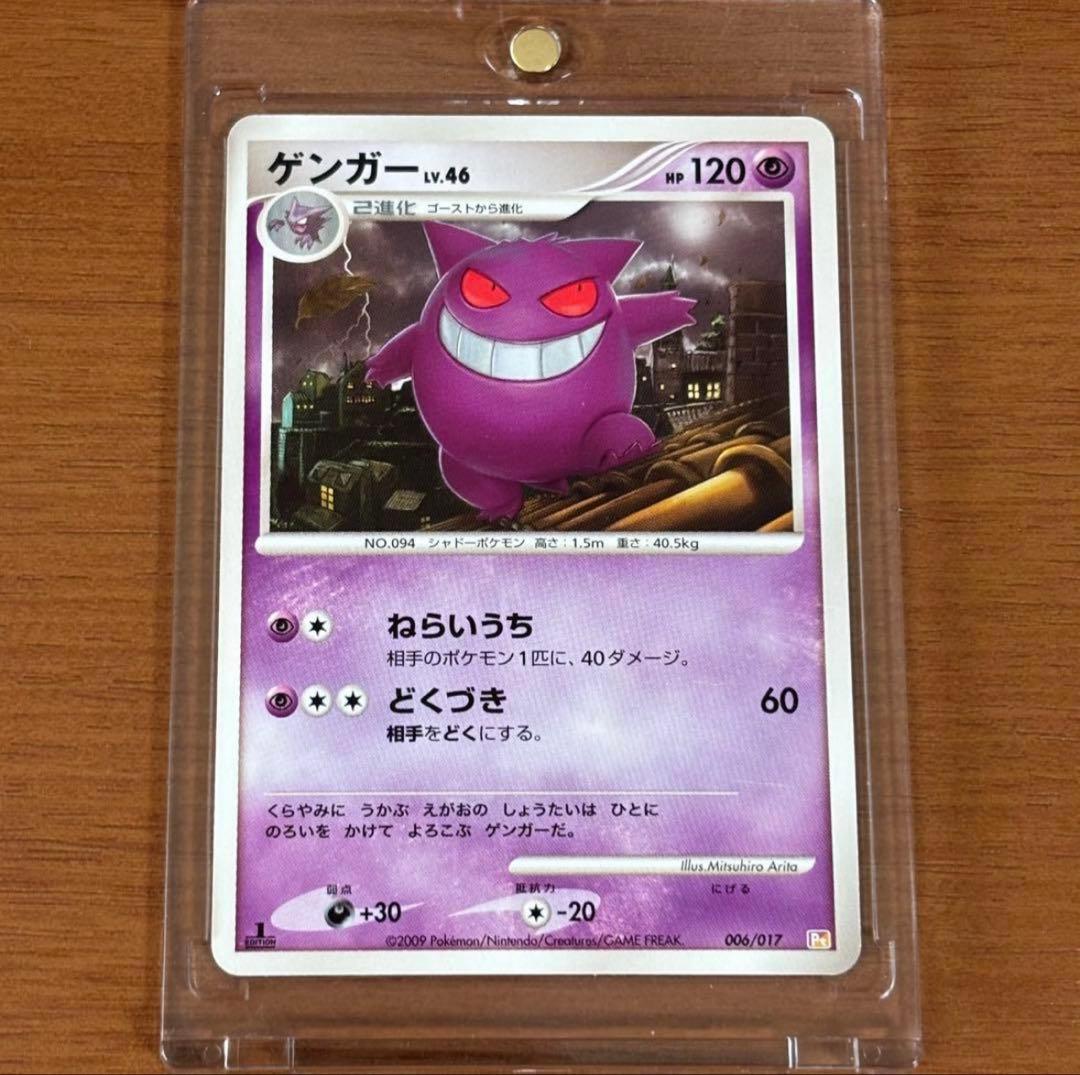 ポケモンカード ゲンガーLv.46 ねらいうち Pt 1ED ポケモンカード ゲンガーLv.46 ねらいうち Pt 1ED - メルカリ