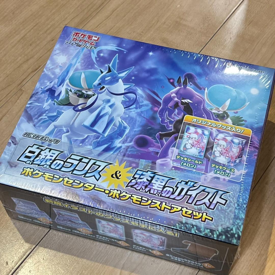 新品未開封 ポケカ 白銀のランス＆漆黒のガイスト BOXセット