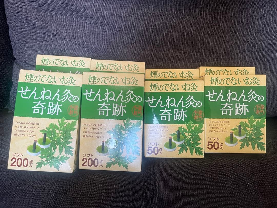 煙の出ないお灸　せんねん灸の奇跡（ソフト）セット