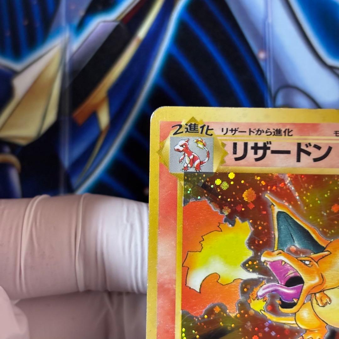 旧裏 かえんリザードン ☆ キラ ホロ 第1弾拡張パック - メルカリ