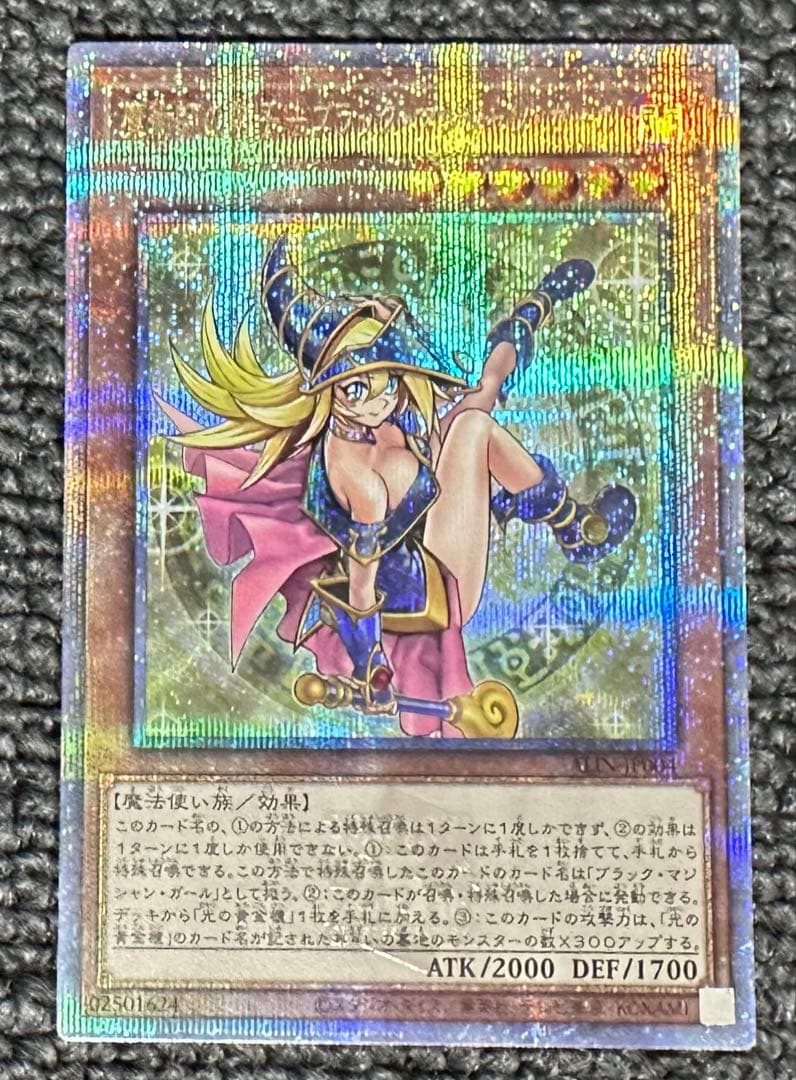 遊戯王カード 魔術師の弟子 ブラックマジシャンガール ふるいちオンライン - トレカ/遊戯王OCG/魔術師の弟子-ブラック
