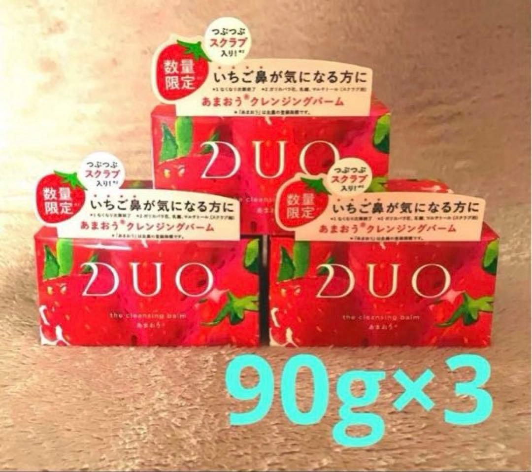 DUO クレンジングバーム あまおう90g×3 いちご　数量限定