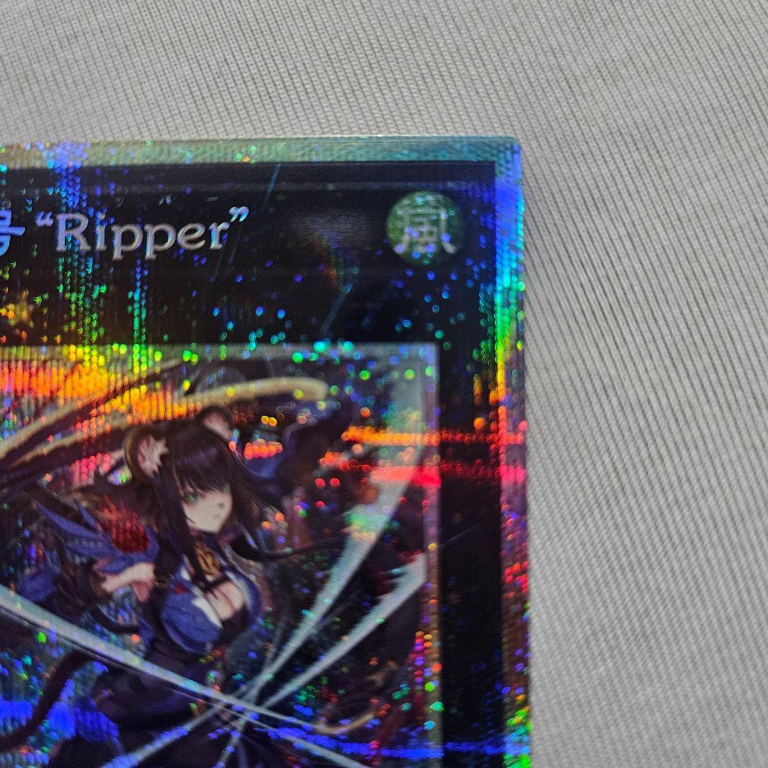 【K９－１７号 “Ripper”】 プリズマティックシークレットレア　リッパー