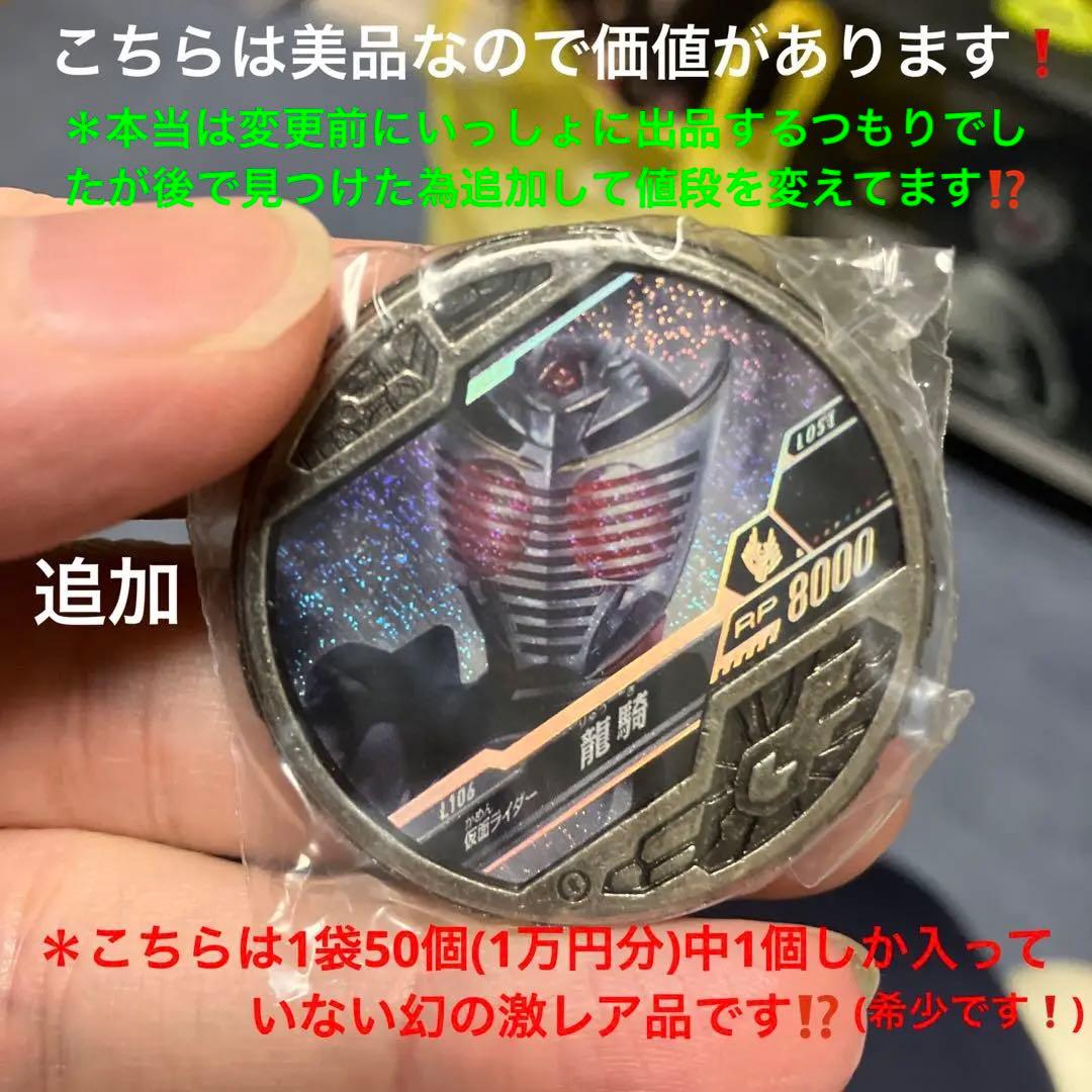 プレミア価格】仮面ライダーブットバソウル非売品有料景品T2ダイ