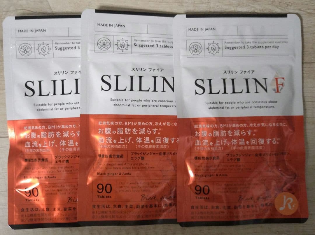 スリリンファイア 3袋 未開封