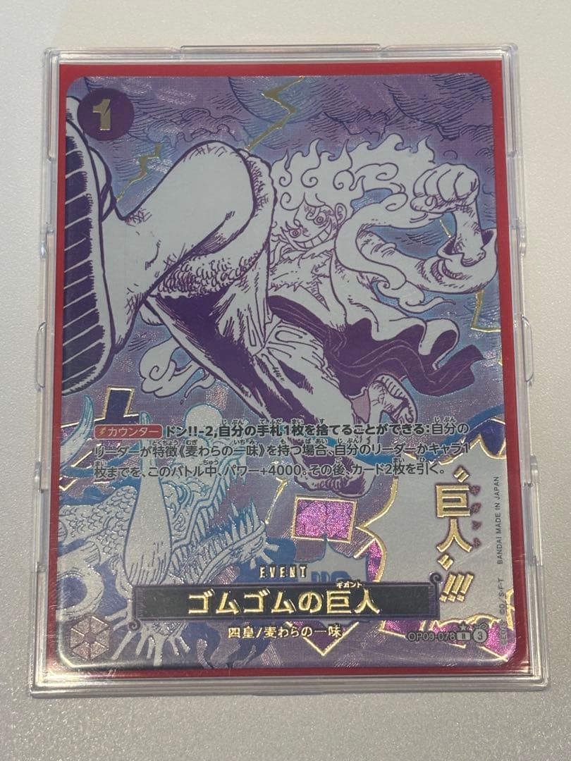 ワンピースカード ギガント 箔押しパラレル - メルカリ