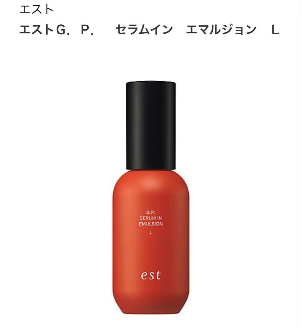 【新品未開封】エストGPセラムインエマルジョンL 本体