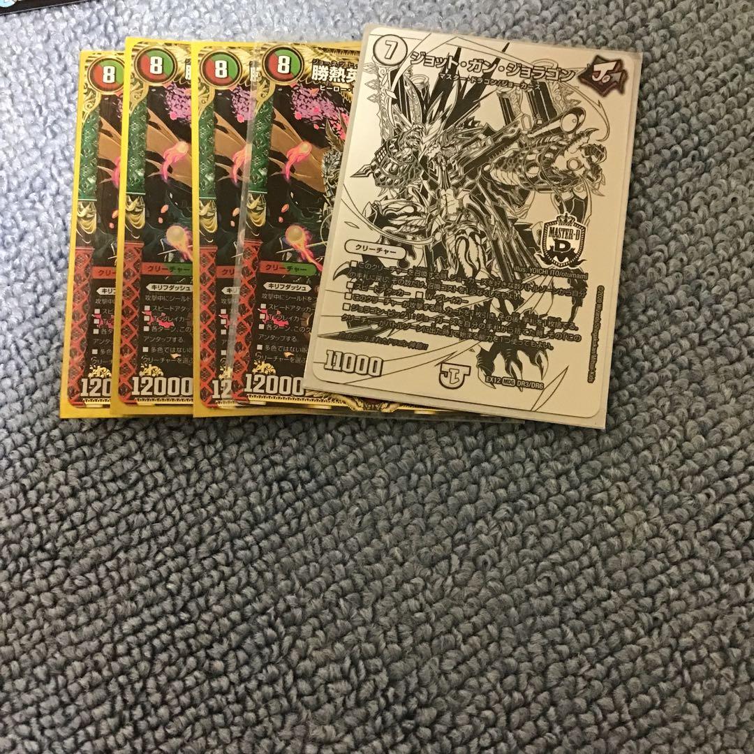 勝熱英雄　モモキング　ジョット・ガン・ドラゴン