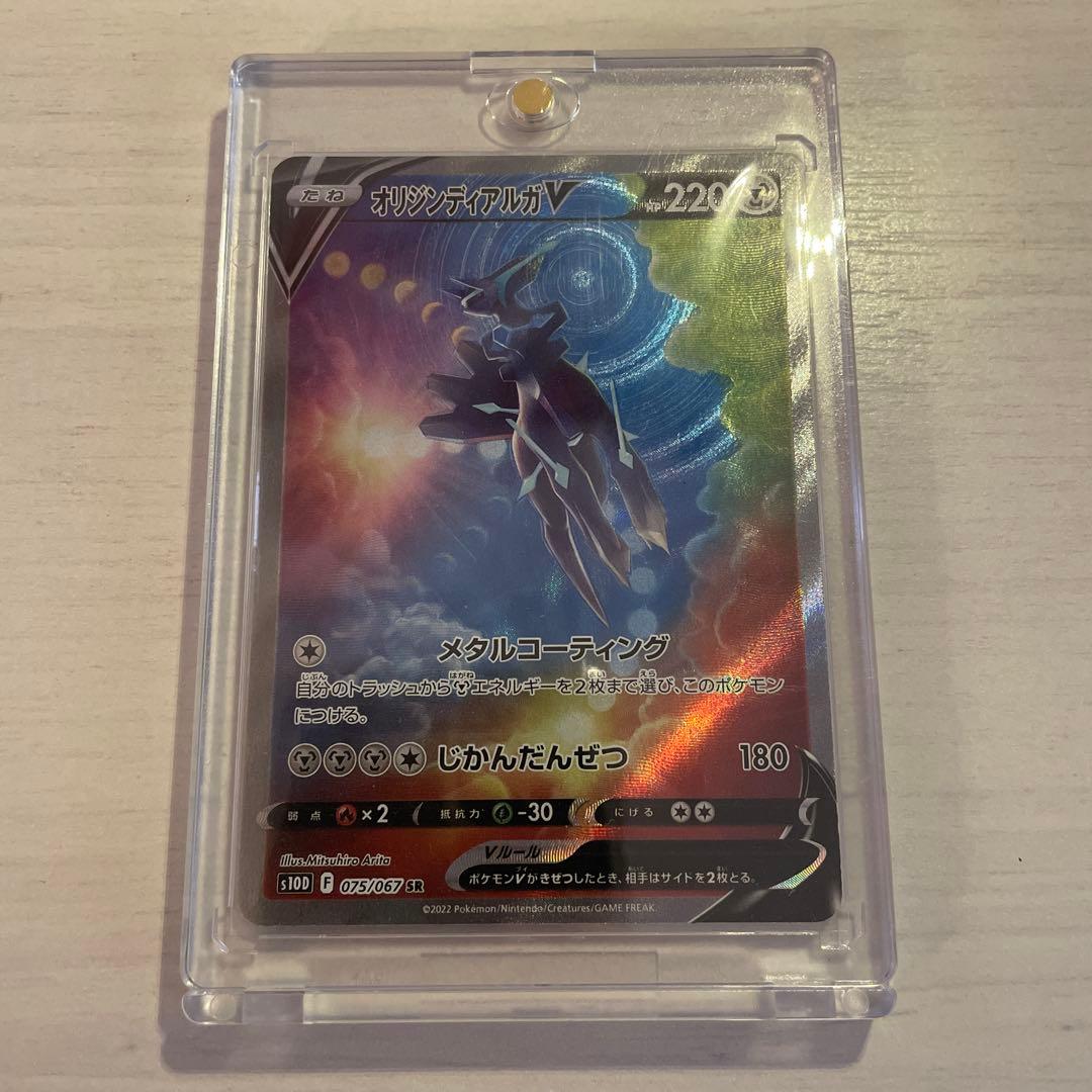 オリジンディアルガV sa ディアルガ　Ｒ f606691b-e6be-4019-9bc7-