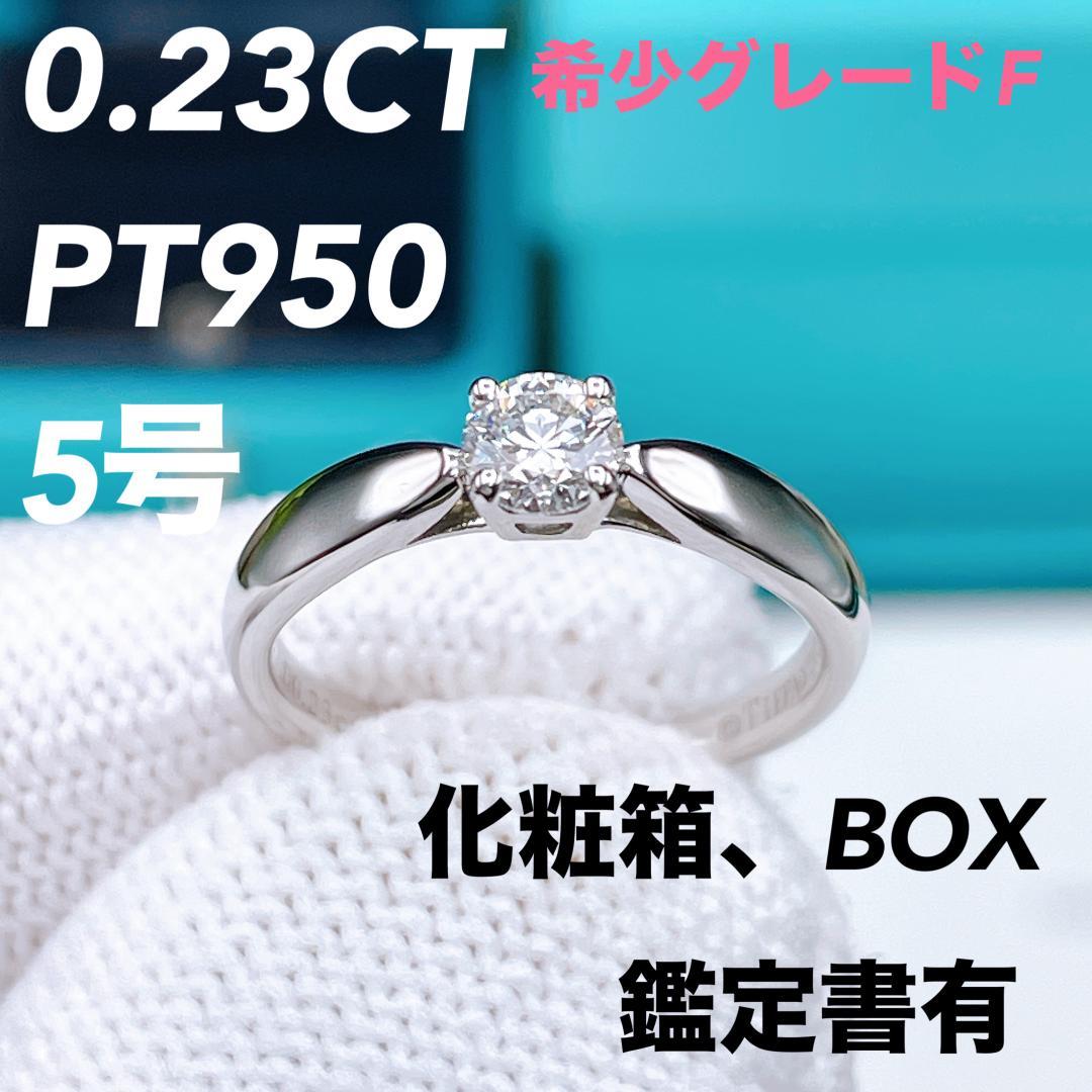 ◇ティファニー◇新品仕上済 ハーモニー ダイヤ リング PT 0.23CT 5号
