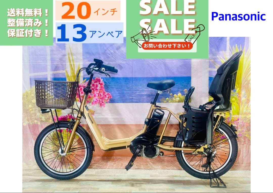 しずかギュットアニーズ⭐️13AH！子供乗せ電動アシスト自転車Y3262