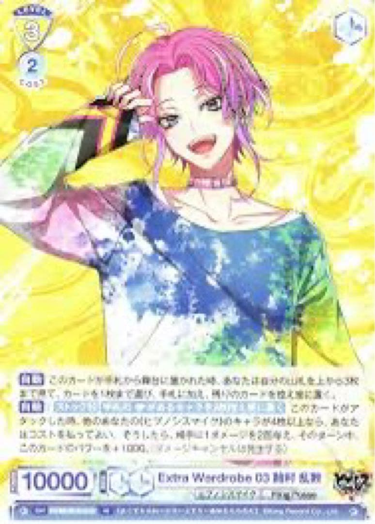 飴村乱数 ヴァイス EW03 95枚まとめ売り(おまけ有)