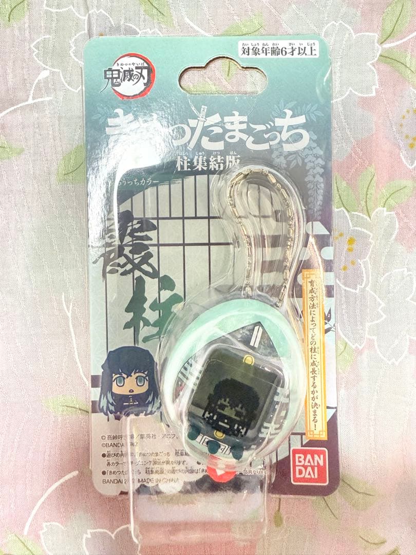 【未開封品】きめつたまごっち 柱集結版 むいちろうっちカラー 鬼滅の刃 きめつ たまごっち 無一郎 むいちろうっち 柱集結 アニメ 霞