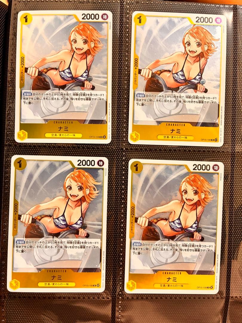 ナミ ONEPIECEカード OP15-108 R 神の島の冒険 4枚 - メルカリ