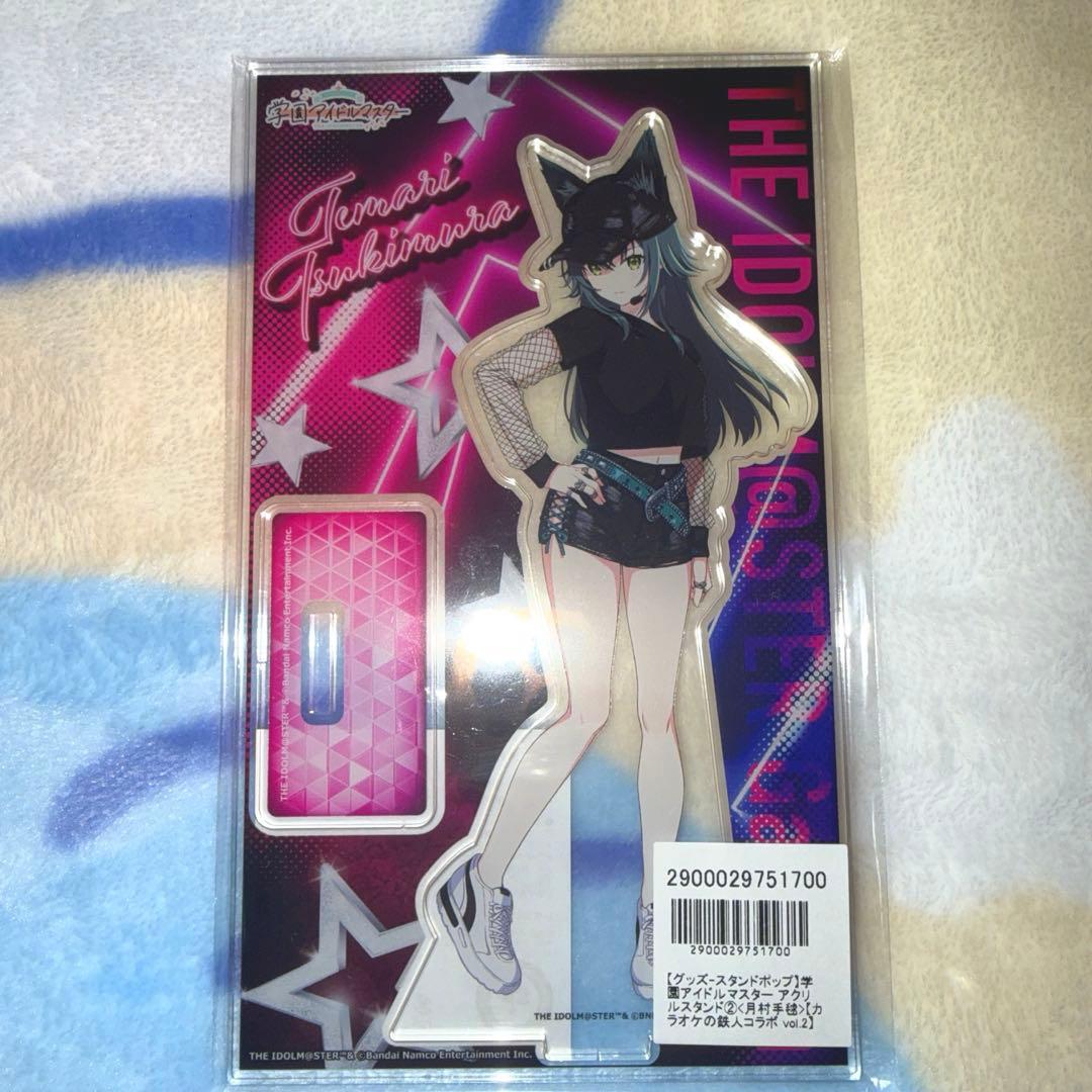 学園アイドルマスター 学マス カラオケの鉄人 月村手毬 アクリル