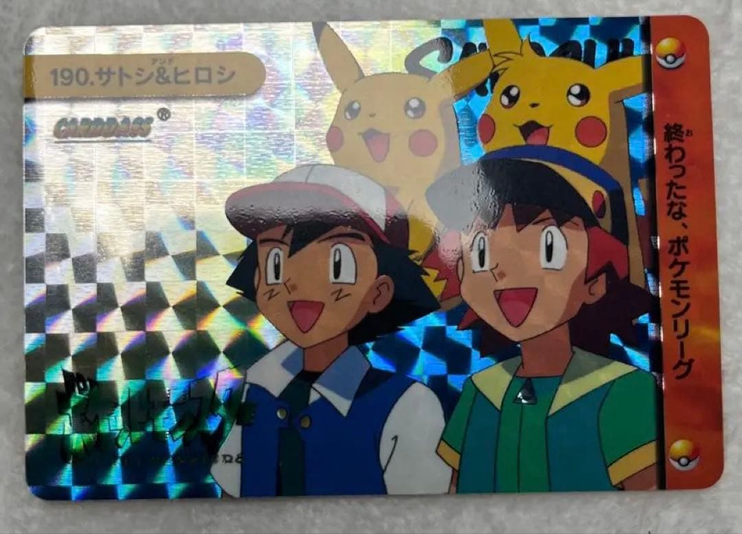 キラカード ポケモンカードダス アニメコレクション 190 サトシ＆ヒロシ