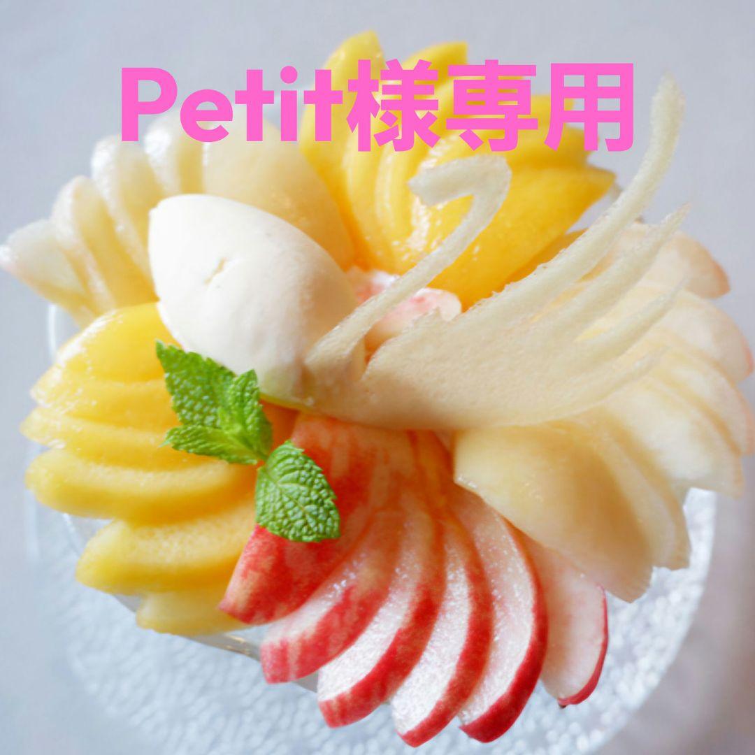 フェイスクリーム Petit