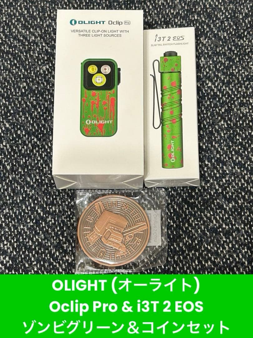 OLIGHT Oclip Pro & i3T 2 : ゾンビグリーンセット OLIGHT OCLIP PRO | GREEN CLIP LIGHT WITH WHITE AND RED LIGHT