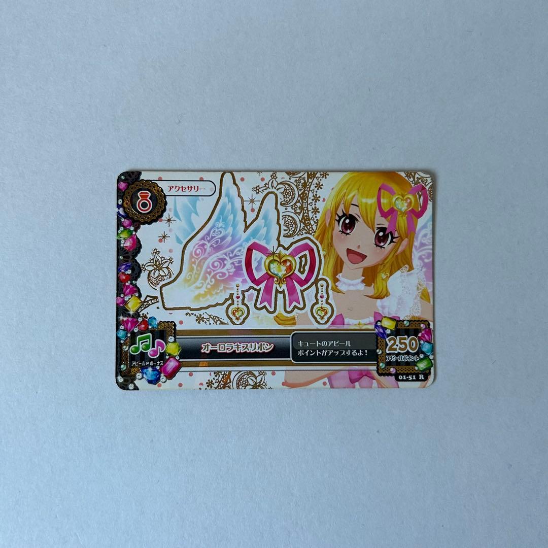 アイカツ！ オーロラキスリボン　星宮いちご　最終値下げ Amazon.co.jp: アイカツカード オーロラキスコーデ 星宮いちご